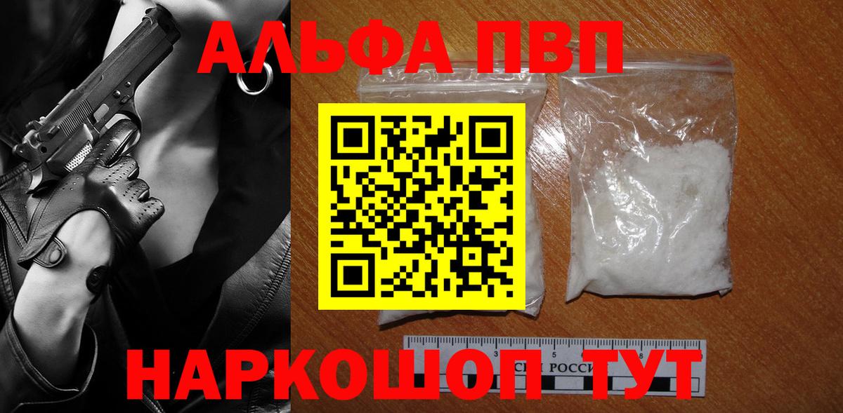 А ПВП  Альфа ПВП Crystall  Alpha PVP СК КРИС  Альфа ПВП СК КРИС  Вход с VPN  Анапа 