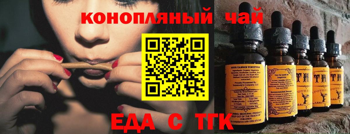 Печенье с ТГК конопля  Вход с VPN  Анапа 