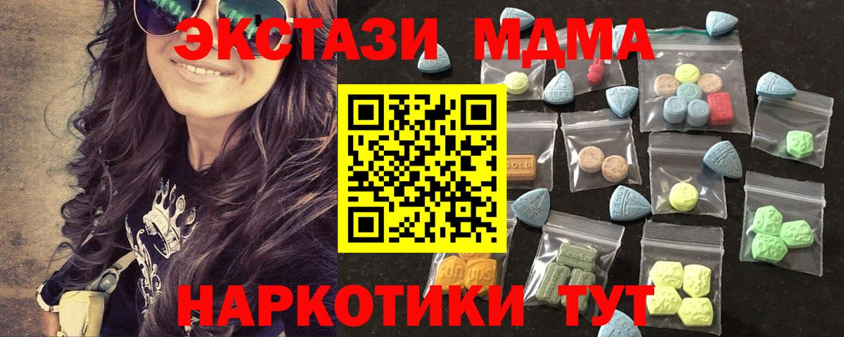 Ecstasy DUBAI  Ecstasy  Анапа  Вход с VPN 