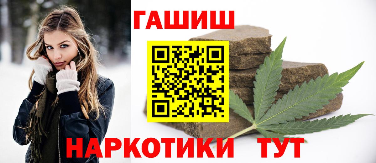 ГАШИШ hashish Анапа