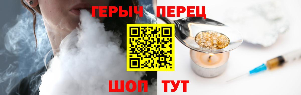 ГЕРОИН герыч Анапа