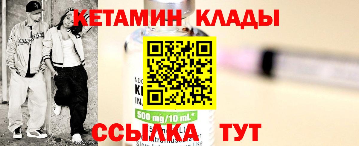 Анапа  Кетамин ketamine  Вход с VPN  Кетамин ketamine 