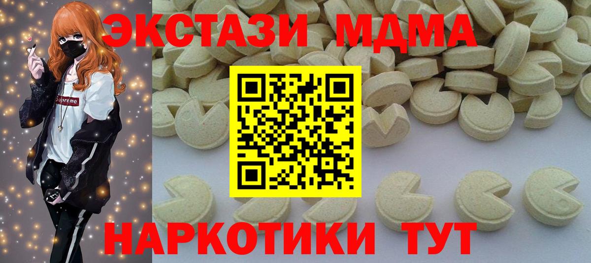 MDMA VHQ  Вход с VPN  MDMA  МДМА VHQ  Анапа 