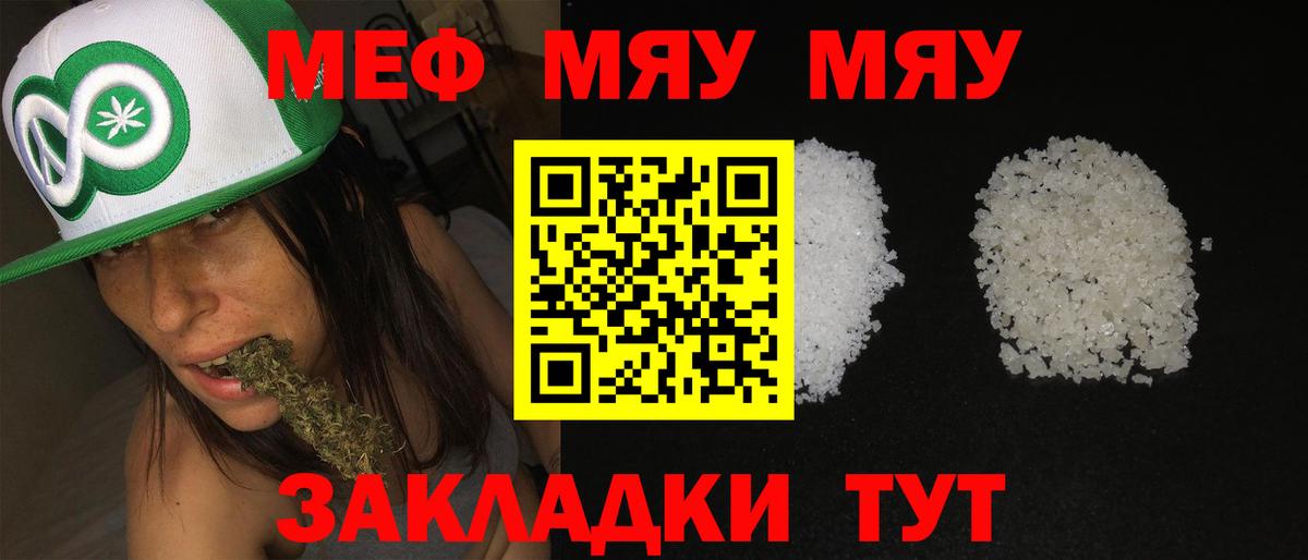 МЯУ-МЯУ 4 MMC  Вход с VPN  МЕФ 4 MMC  Анапа 