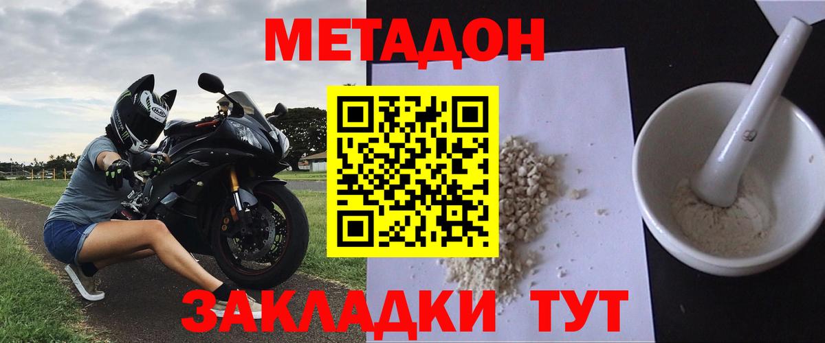 МЕТАДОН мёд Анапа