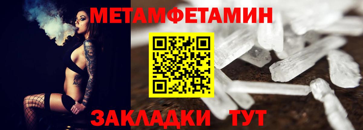 Анапа  МЕТАМФЕТАМИН Декстрометамфетамин 99.9%  Первитин  Вход с VPN 