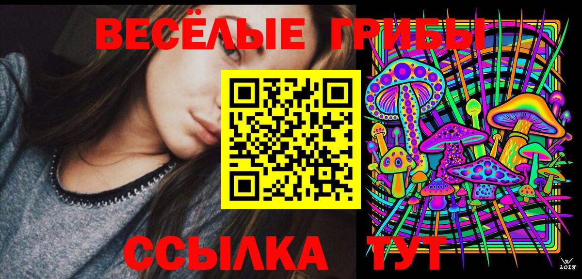 Анапа  Псилоцибиновые грибы Cubensis  Псилоцибиновые грибы мухоморы  Вход с VPN 