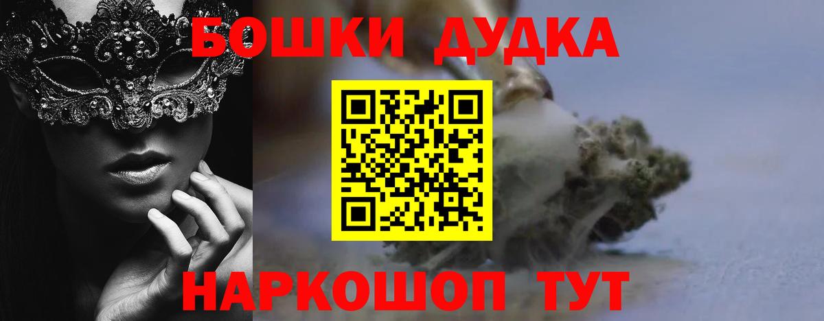 Бошки марихуана сатива  Вход с VPN  Анапа  Шишки марихуана White Widow 